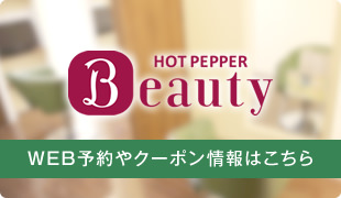 hot pepper beauty